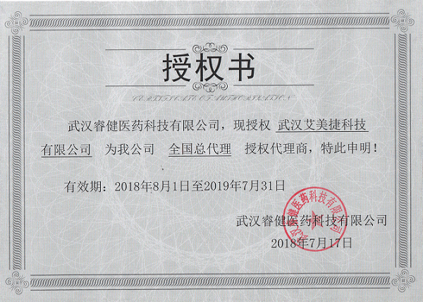 iRegenekok登录入口
科技中国区域的代理授权书