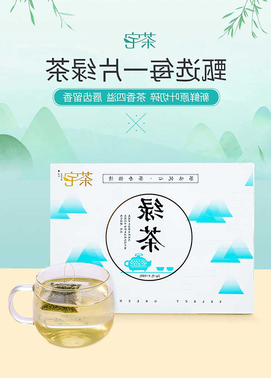 茶宅品牌全案设计